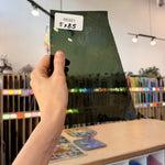 Dark Sage Green Mouthblown Handmade Lamberts Sheet Glass
